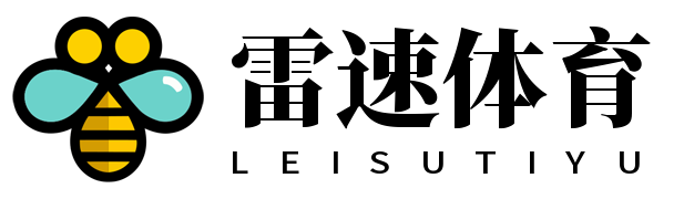 雷速体育比分直播